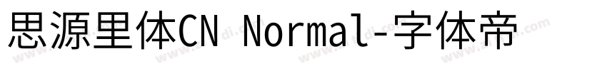 思源里体CN Normal字体转换